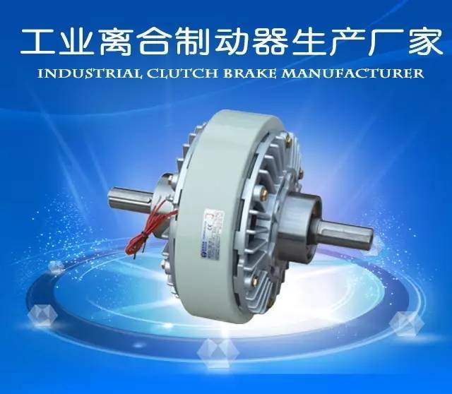 菏泽离合器